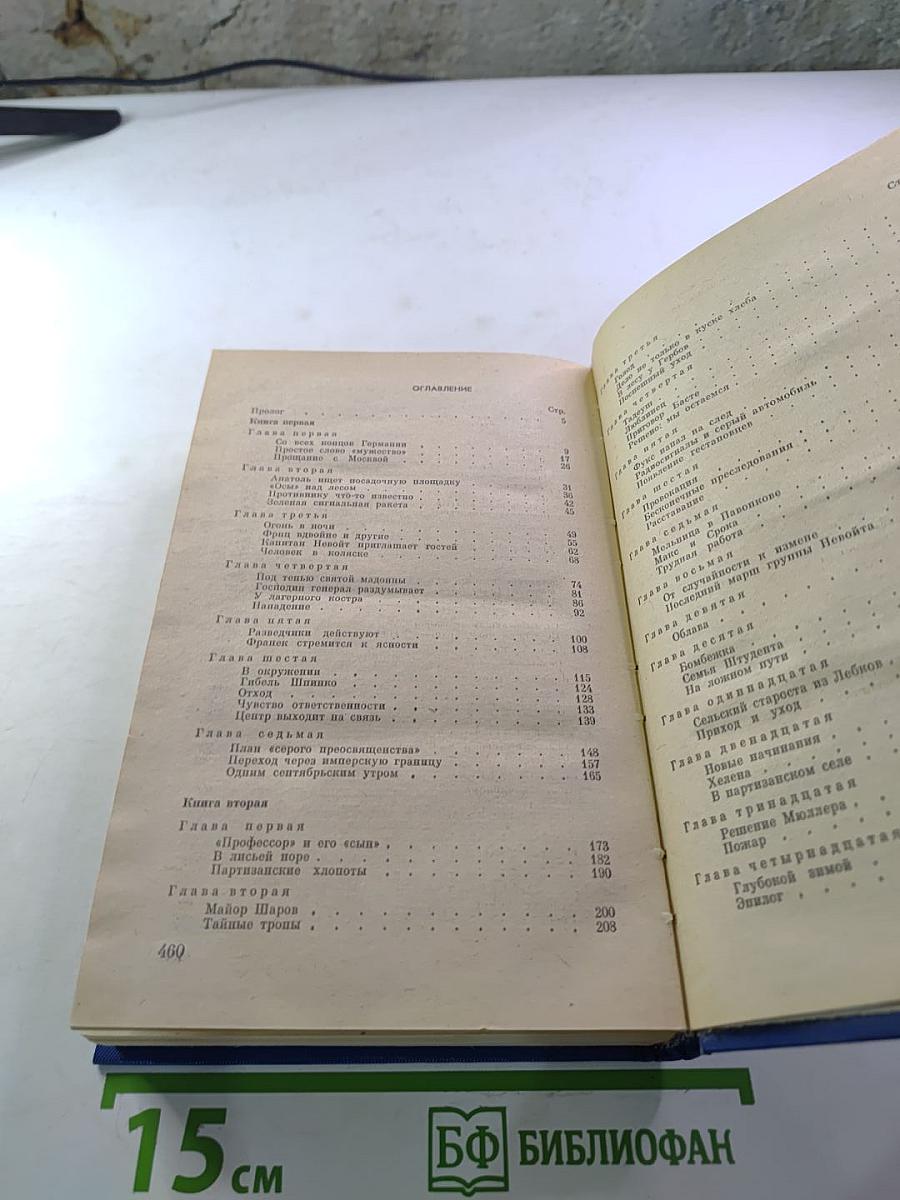 Радиосигналы с Варты