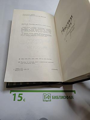 Никелевая гора. Королевский гамбит. Рассказы