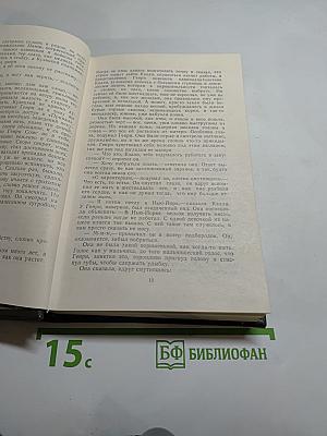 Никелевая гора. Королевский гамбит. Рассказы