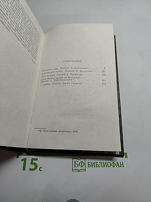 Никелевая гора. Королевский гамбит. Рассказы