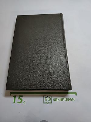 Никелевая гора. Королевский гамбит. Рассказы