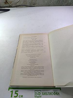 Детские годы