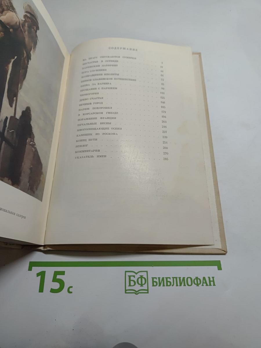 Ярослав Чермак