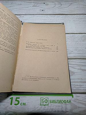 Монахиня. Племянник Рамо. Жак-Фаталист