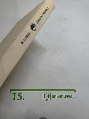Ярослав Чермак