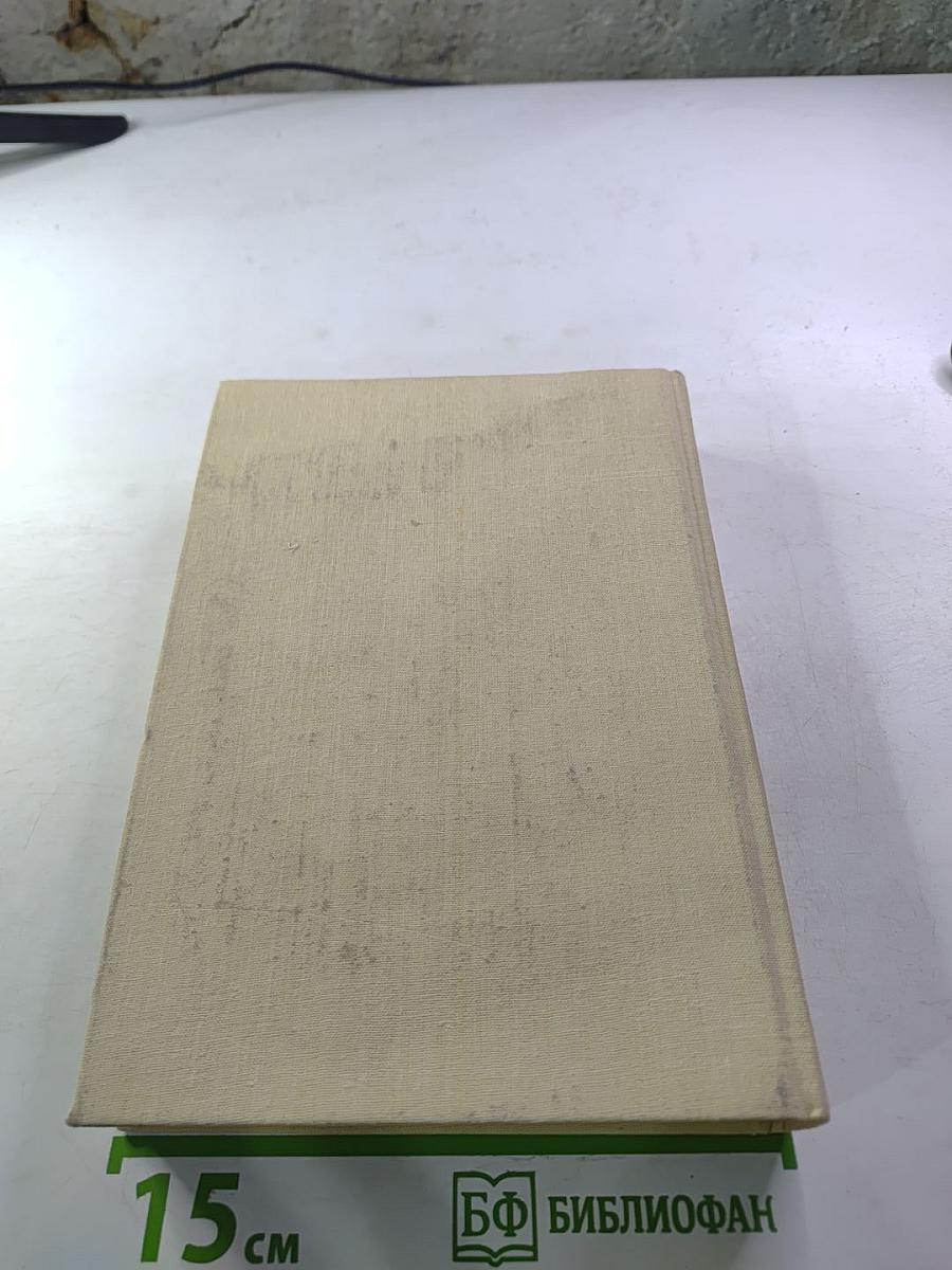 Библия. Книги Священного Писания Ветхого и Нового Завета