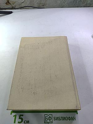 Библия. Книги Священного Писания Ветхого и Нового Завета