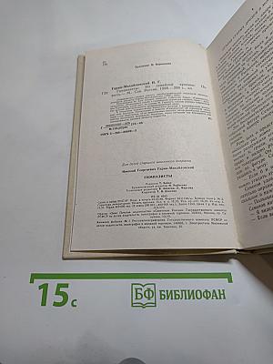 Гимназисты