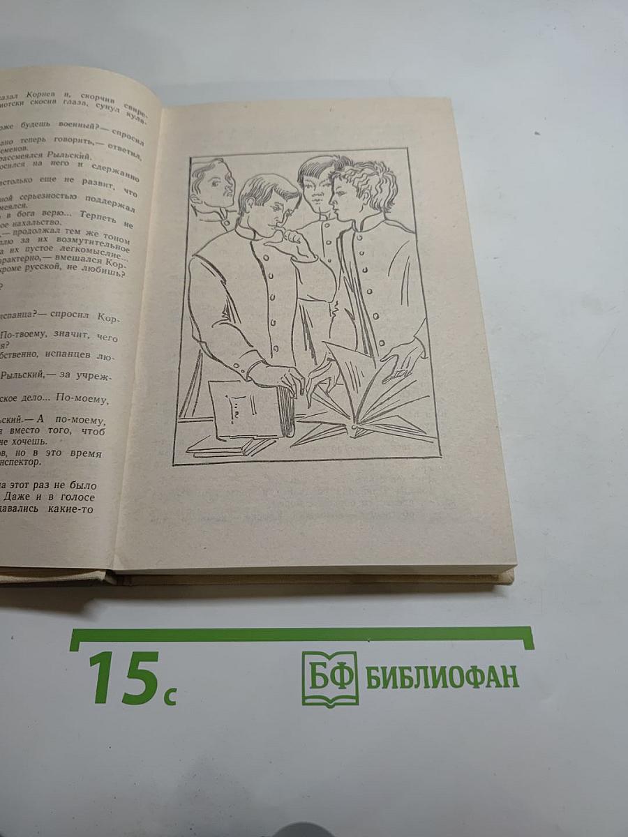 Гимназисты