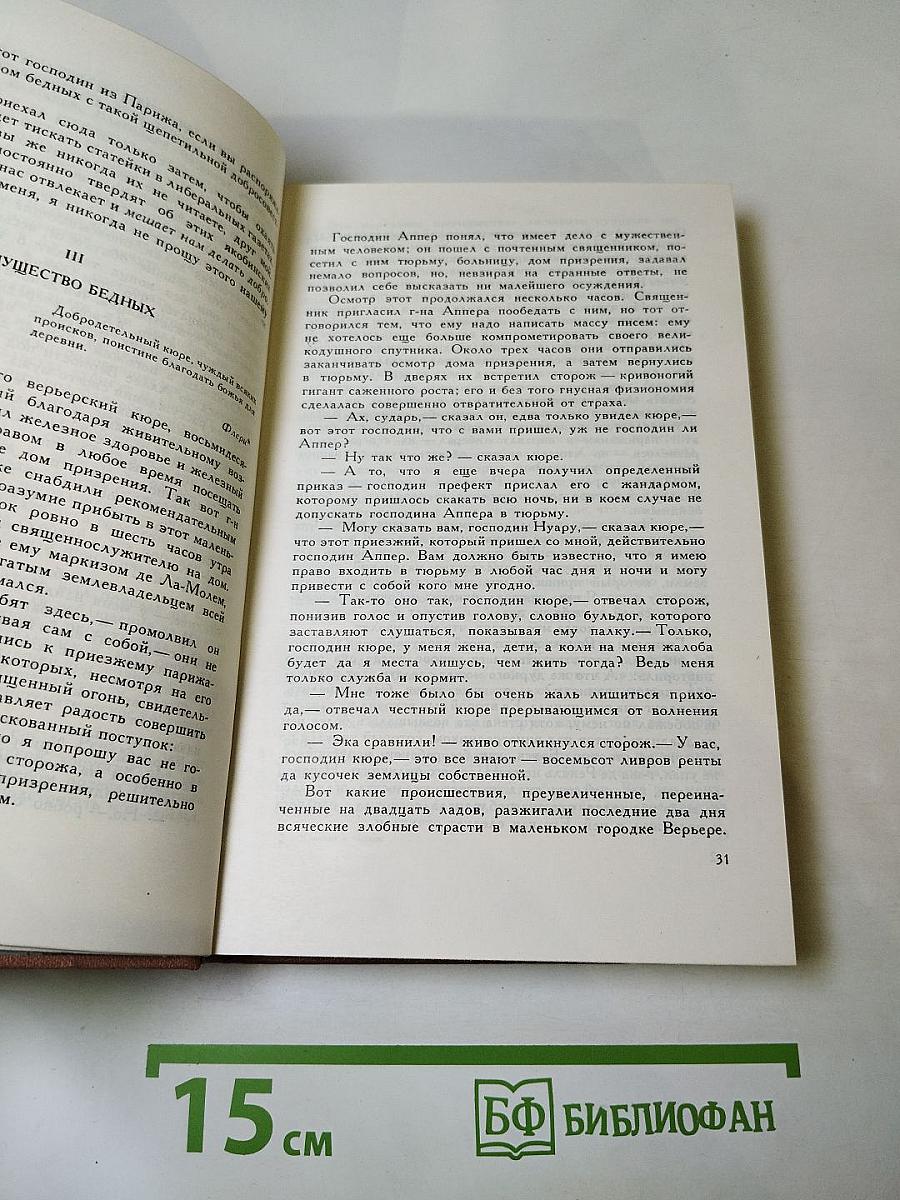 Красное и Чёрное