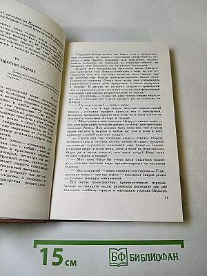 Красное и Чёрное