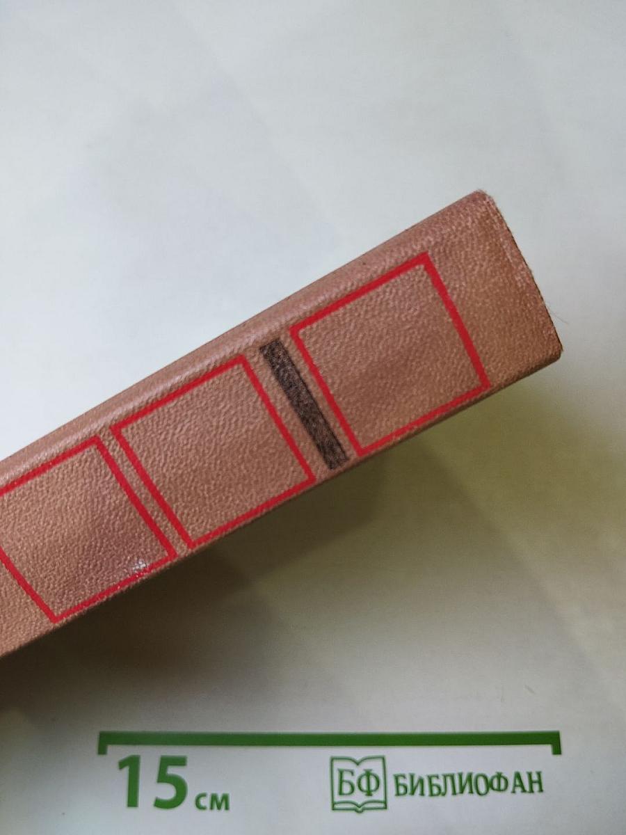 Красное и Чёрное