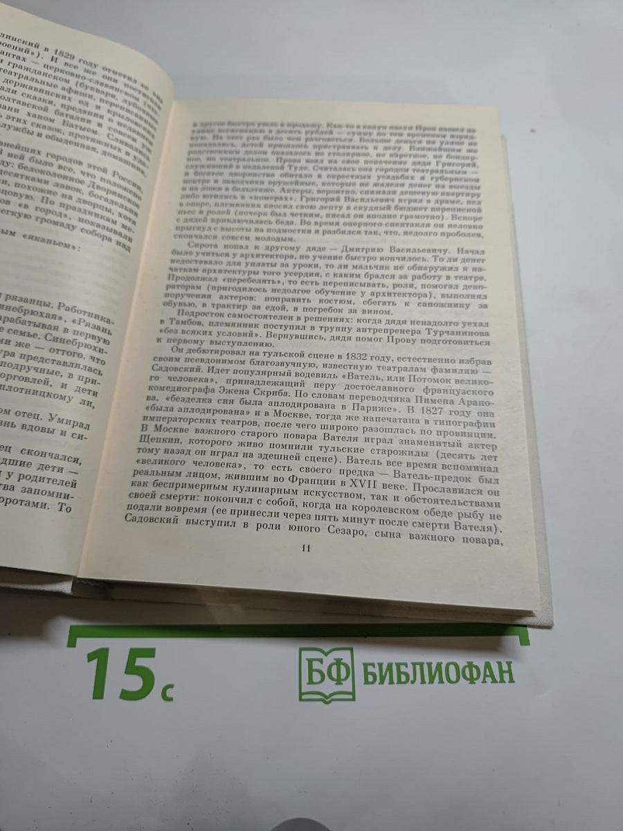 Садовские