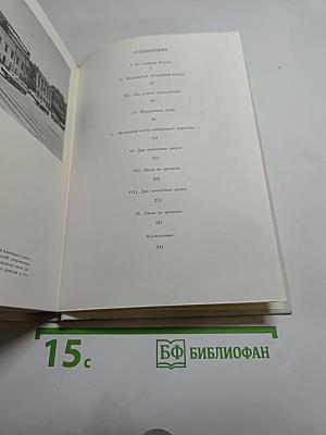Садовские