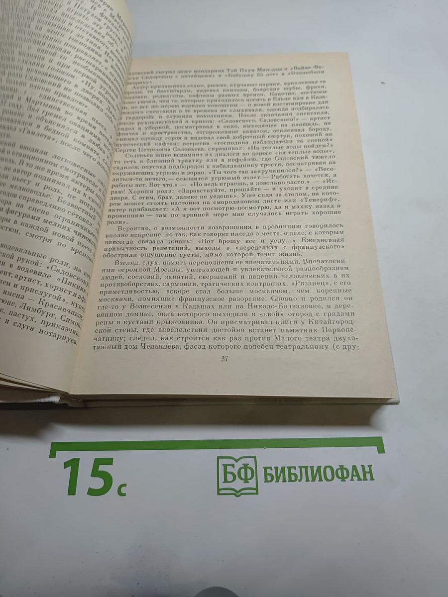 Садовские