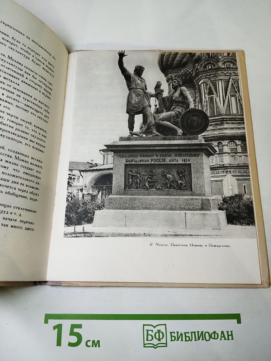 По законам красоты