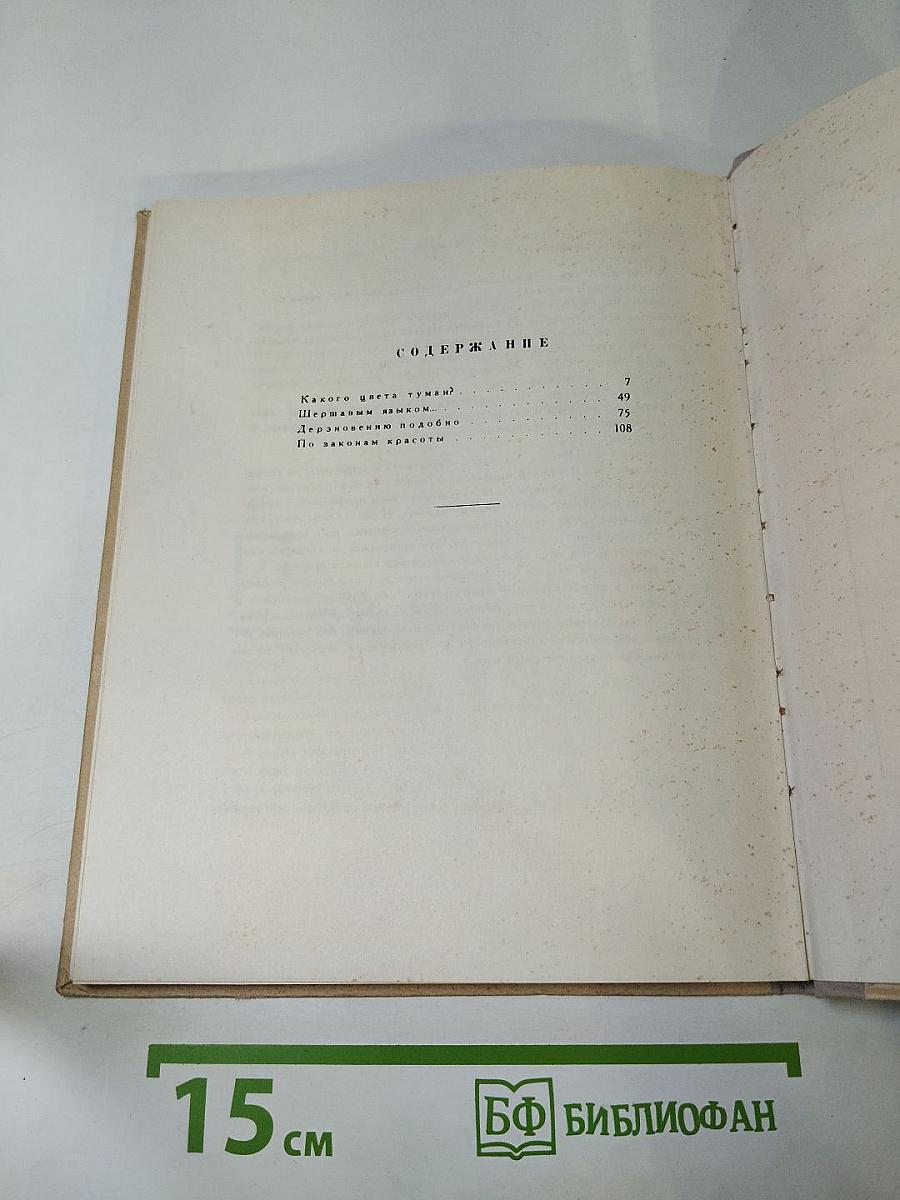 По законам красоты