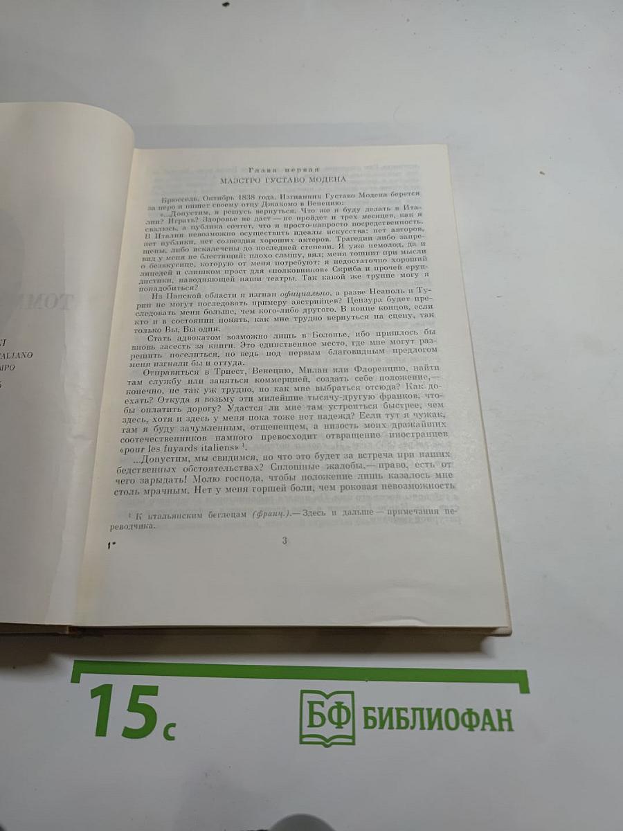 Сальвини