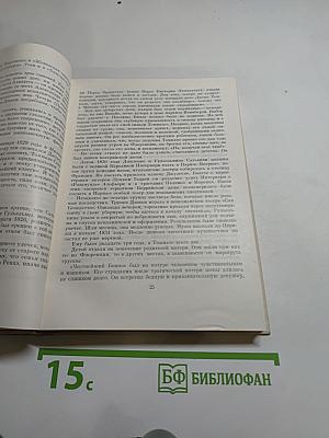 Сальвини