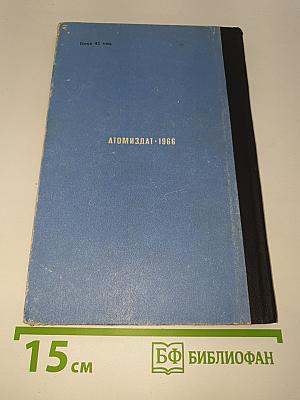 Элементарная физика плазмы