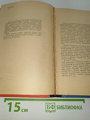 Элементарная физика плазмы