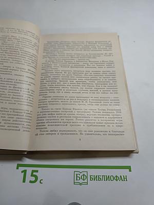 Франсуа-Жозеф Тальма