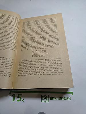 Сочинения А.В. Кольцова