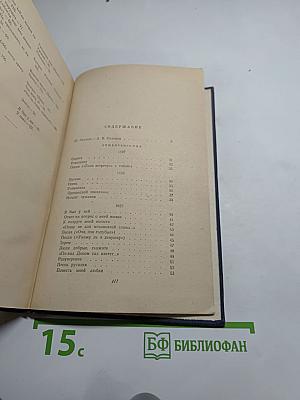 Сочинения А.В. Кольцова