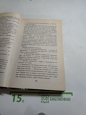 Отряд Спецопераций. Государственная тайна