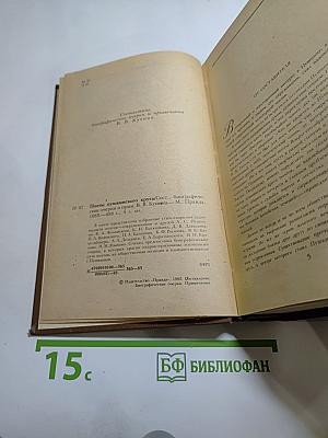 Поэты пушкинского круга