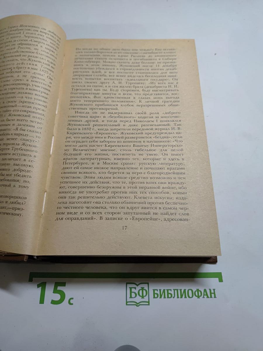 Поэты пушкинского круга