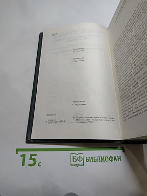 Генералы и доктора. Хуан Креол