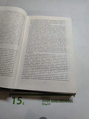 Генералы и доктора. Хуан Креол