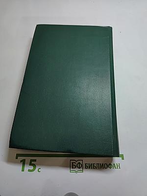 Генералы и доктора. Хуан Креол