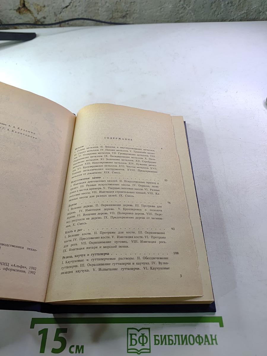 Золотая рецептура