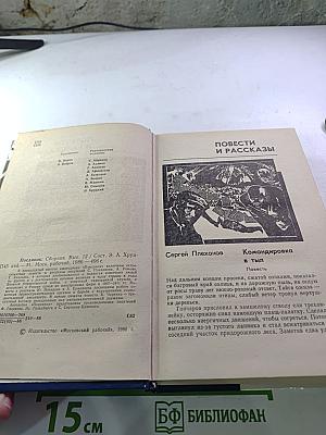 Поединок. Сборник. Выпуск двенадцатый