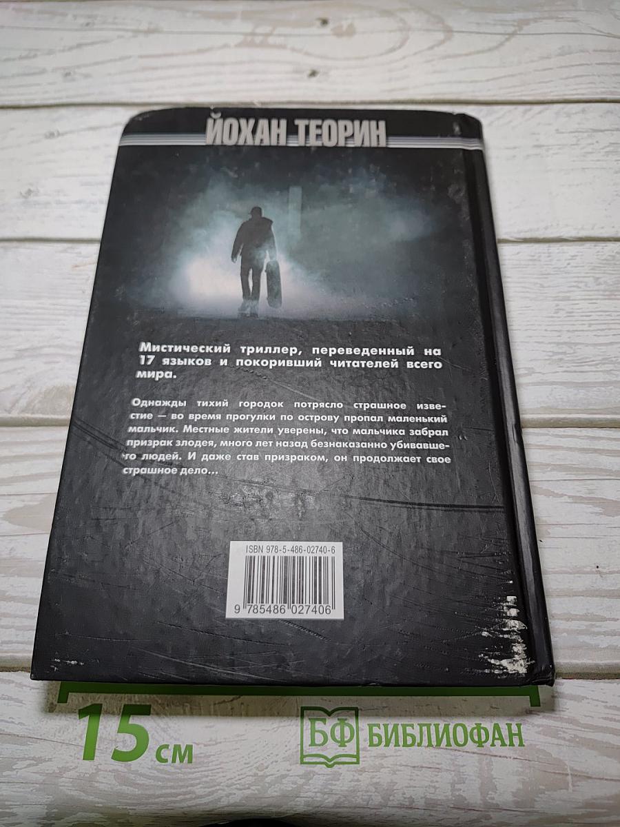 Мертвая зыбь