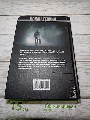 Мертвая зыбь
