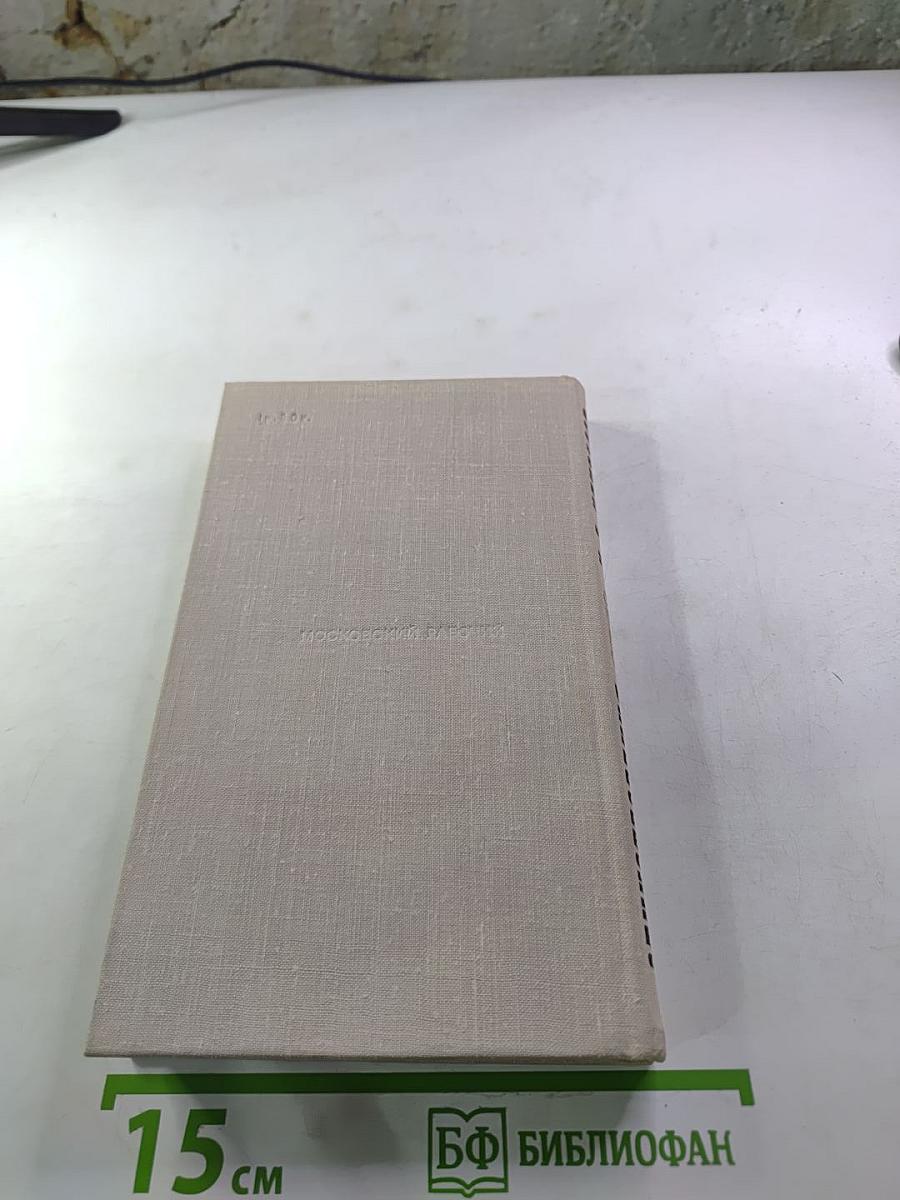 Стихотворения 1845 - 1877