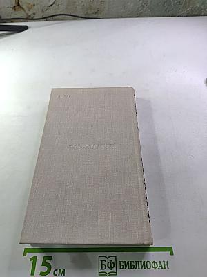 Стихотворения 1845 - 1877