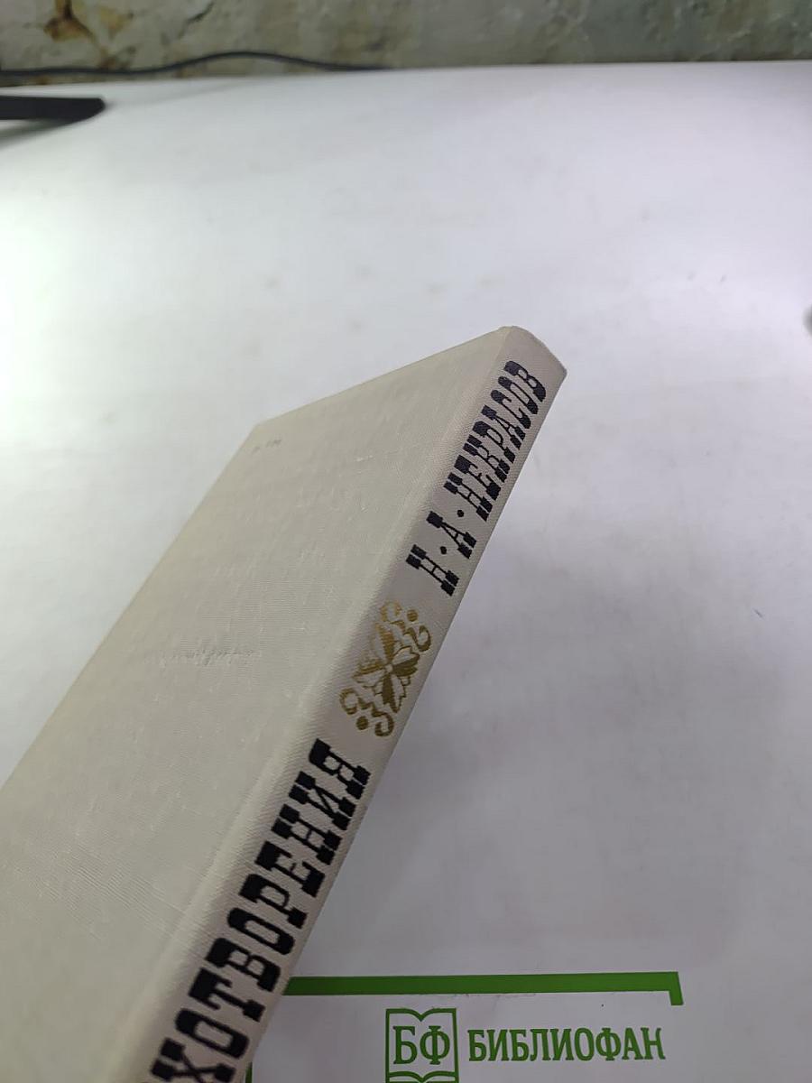 Стихотворения 1845 - 1877