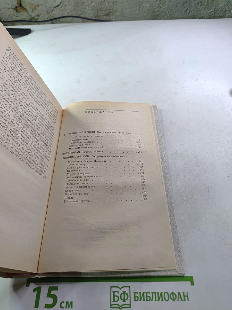 Встречи и разлуки