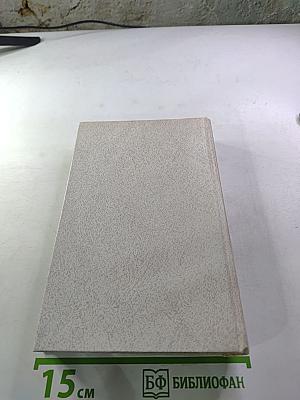 Встречи и разлуки