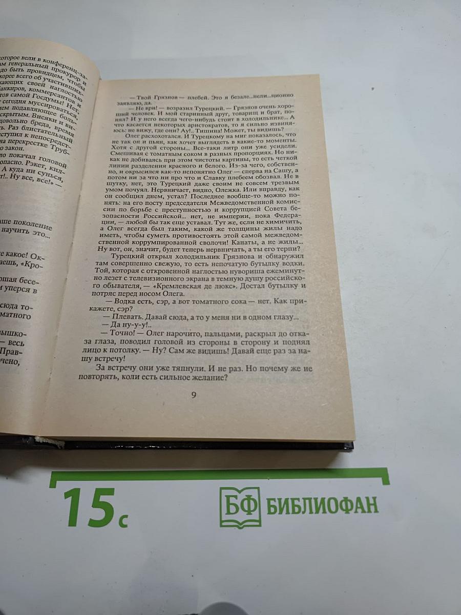 Контрольный выстрел