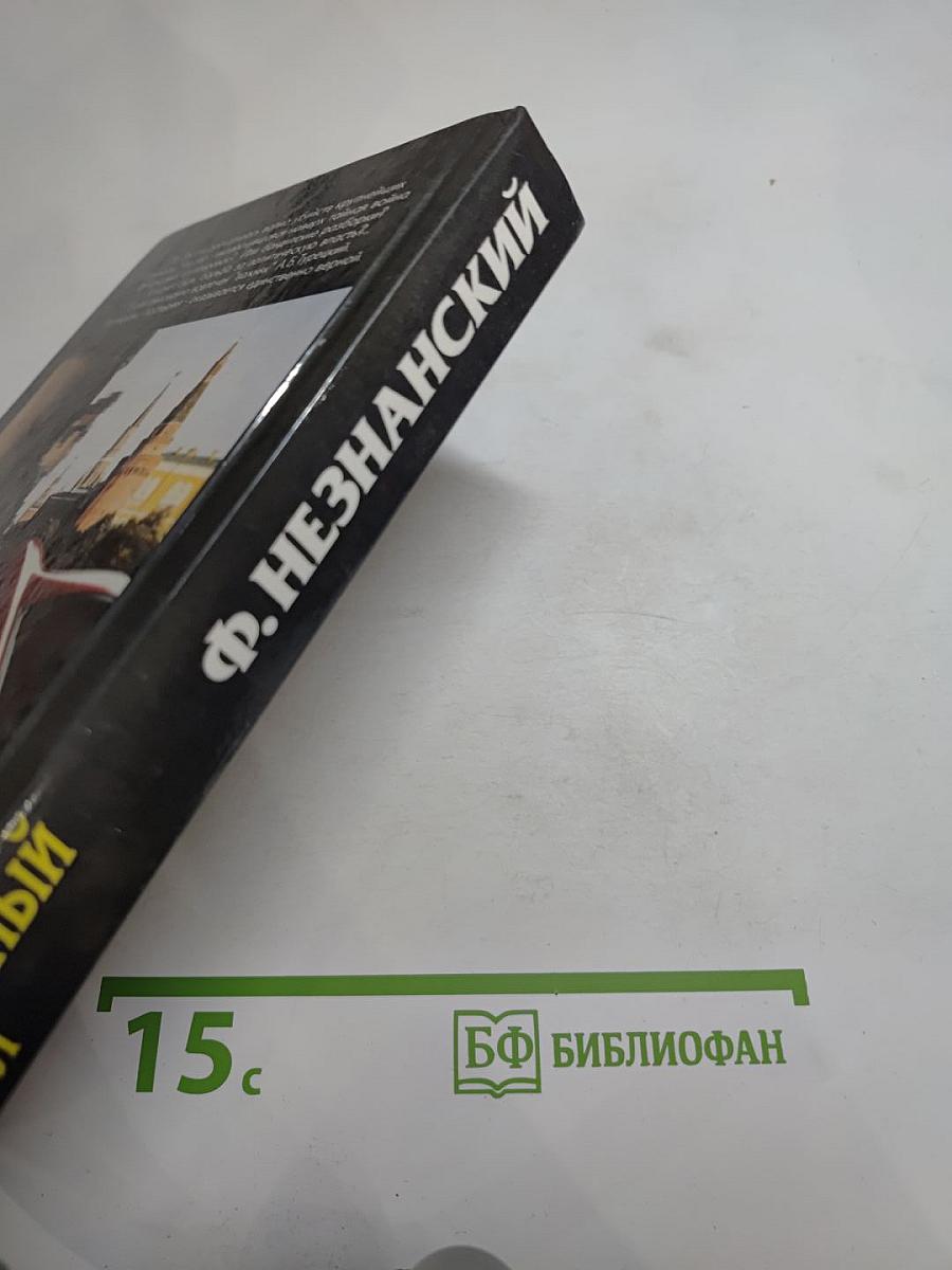 Контрольный выстрел