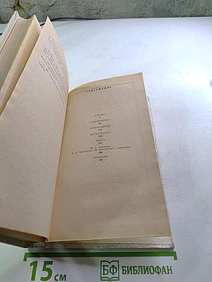 Повести и рассказы