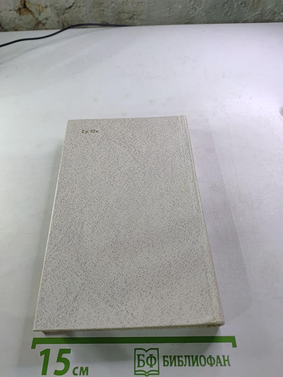 Повести и рассказы