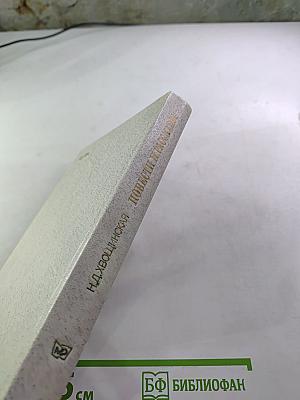 Повести и рассказы