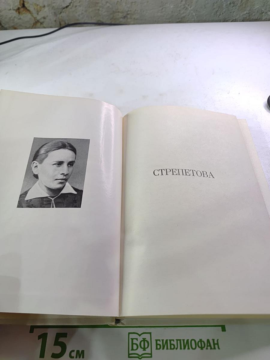 Стрепетова