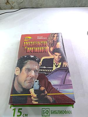 Доказательство от противного